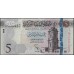 Ливия 5 динаров б/д (2015) (Libya 5 dinars ND (2015)) P 81 : Unc