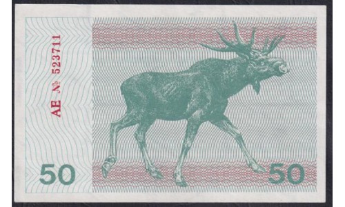 Литва 50 талонов 1991 года, AE № 523711 (Lithuania 50 talonas 1991) P 37b: UNC