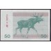 Литва 50 талонов 1991 года, AE № 523711 (Lithuania 50 talonas 1991) P 37b: UNC