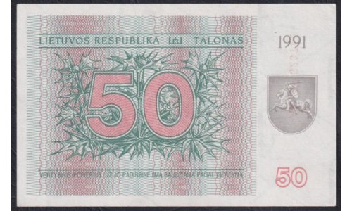 Литва 50 талонов 1991 года, AE № 523711 (Lithuania 50 talonas 1991) P 37b: UNC