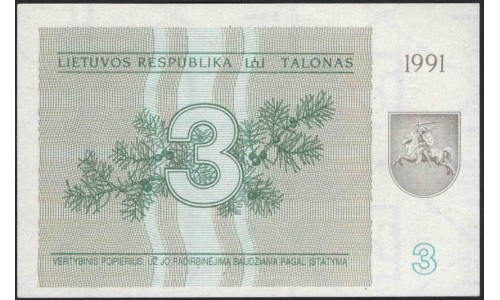 Литва 3 талона 1991 (Lithuania 3 talonas 1991) P 33b : Unc