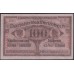 Литва 100 марок 1918 года, Ковно - Каунас, О 271893 (Lithuania 100 mark 1918, KOWNO) P R133: UNC-