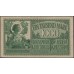 Литва 1000 марок 1918 (Lithuania 1000 mark 1918) P R134b : UNC-