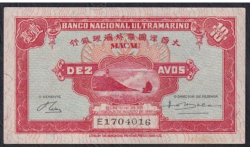 Макао Португальская колония 10 Авос 06.08.1946 года, РЕДКИЕ (Macau  patacas 10 Avos 06.08.1946) P 36: UNC