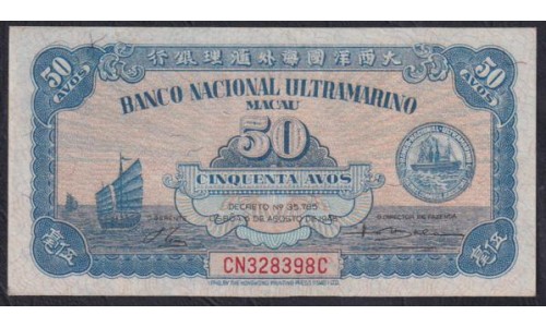 Макао 50 Авос 06.08.1946 года,  Законченные, РЕДКИЕ (Macau  patacas 50 Avos 06.08.1946) P 39: aUNC