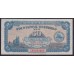 Макао 50 Авос 06.08.1946 года,  Законченные, РЕДКИЕ (Macau  patacas 50 Avos 06.08.1946) P 39: aUNC