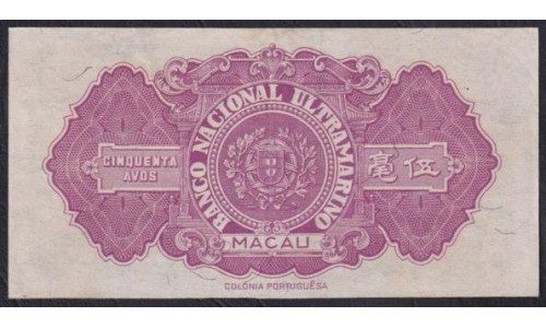 Макао 50 Авос 06.08.1946 года,  Законченные, РЕДКИЕ (Macau  patacas 50 Avos 06.08.1946) P 39: aUNC