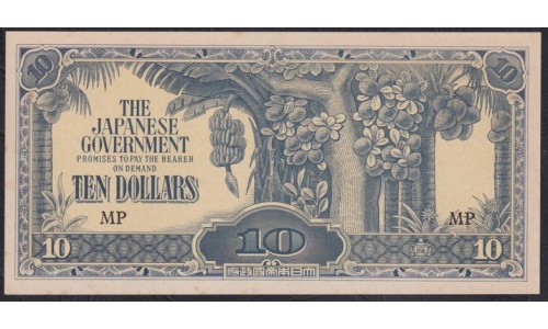 Малайя (Японское правительство) 10 долларов б/д (1942) (Malaya (Japanese goverment) 10 dollars ND (1942)) P M7c : UNC