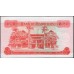 Маврикий 10 рупий (1967) (MAURITIUS 10 Rupees (1967)) P 31a : UNC 