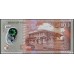 Маврикий 500 рупий 2017 (MAURITIUS 500 rupees 2017) P 66c : UNC