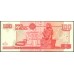 Мексика 100 песо 2008 (MEXICO 100 Pesos 2008) P 118o(2): UNC