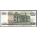 Мексика 200 песо 19.07.2006 (MEXICO 200 Pesos 19.07.2006) P 119e(2): UNC