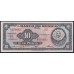 Мексика 10 песо 17-02-1965 серия BAQ (MEXICO 10 Pesos 17-02-1965) P 58k : UNC