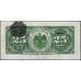 Мексика 25 центаво 1915 (MEXICO 25 Centavos 1915) P S1069 : UNC