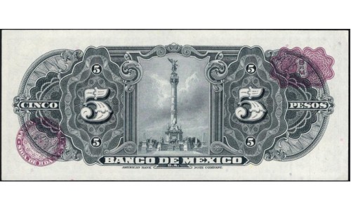 Мексика 5 песо 1963, серия AII (MEXICO 5 Pesos 1963) P 60h : UNC