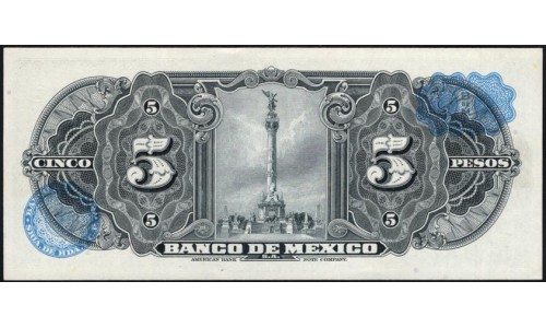 Мексика 5 песо 1963, серия AIP (MEXICO 5 Pesos 1963) P 60h : UNC