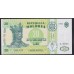 Молдова 20 лей 1992 года, D. 0036 066378 (Moldova 20 lei 1992) P 13a: UNC