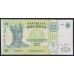 Молдова 20 лей 1992 (Moldova 20 lei 1992) P 13a: UNC