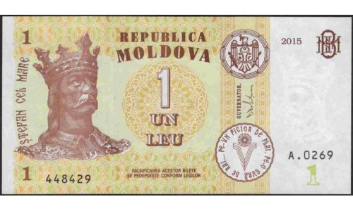 Молдова 1 лей 2015 (Moldova 1 leu 2015) P 21 : UNC