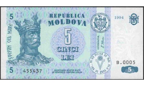 Молдова 5 лей 1994 (Moldova 5 lei 1994) P 9a : UNC