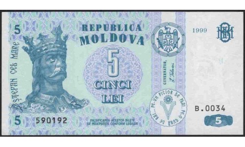 Молдова 5 лей 1999 (Moldova 5 lei 1999) P 9c : UNC