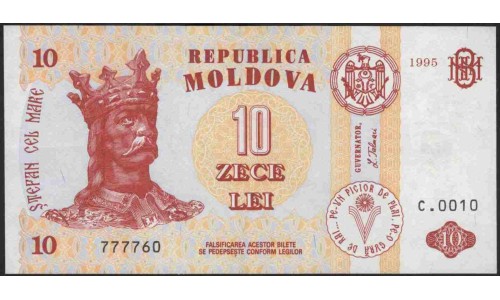 Молдова 10 лей 1995 (Moldova 10 lei 1995) P 10b : aUNC