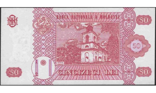 Молдова 50 лей 1992 (Moldova 50 lei 1992) P 14a : UNC
