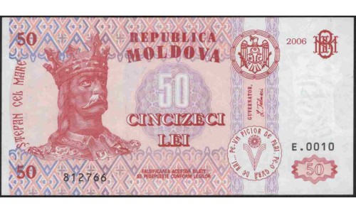 Молдова 50 лей 2006 (Moldova 50 lei 2006) P 14d : UNC
