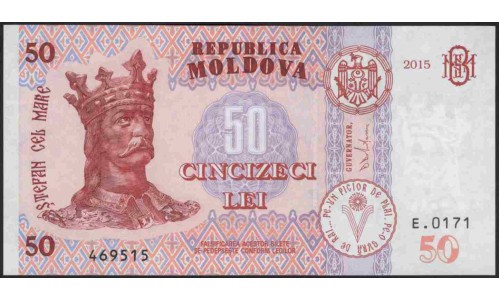 Молдова 50 лей 2015 (Moldova 50 lei 2015) P 24 : UNC