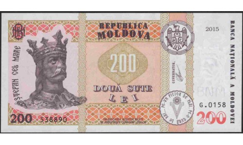 Молдова 200 лей 2015 (Moldova 200 lei 2015) P 26 (2) : UNC