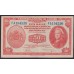 Нидерландская Индия 50 центов 1943 (NETHERLANDS INDIES 50 cent 1943) P 110a: XF/aUNC