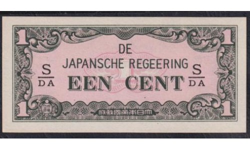 Японская оккупация Индонезии 1 цент 1942 (NETHERLANDS INDIES 1 cent 1942) P 119b: UNC