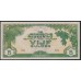 Японская оккупация Индонезии 5 гульден 1942 (NETHERLANDS INDIES 5 gulden 1942) P 124c : UNC