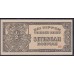 Японская оккупация Индонезии 1/2 рупий 1944 (NETHERLANDS INDIES 1/2 rupiah 1944) P 128 : UNC