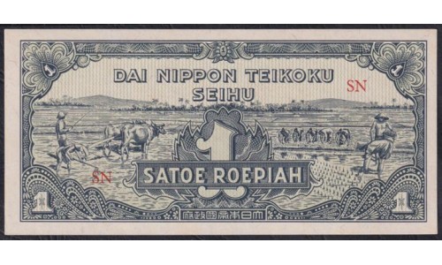 Японская оккупация Индонезии 1 рупий 1944 (NETHERLANDS INDIES 1 rupiah 1944) P 129 : UNC