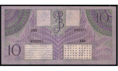 Нидерландская Индия 10 гулденов 1946 (NETHERLANDS INDIES 10 gulden 1946) P 90: XF+