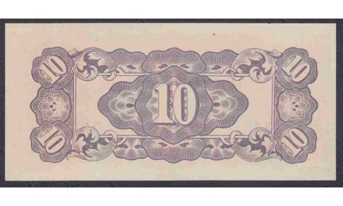 Нидерландская Индия 10 центов 1942 (NETHERLANDS INDIES 10 cent 1942) P 121a : UNC