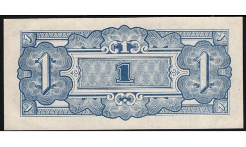 Океания, Японская Оккупация 1 шиллинг 1942 года, №1 (Oceania Japanese Occupation 1 Shilling 1942) P 2: UNC