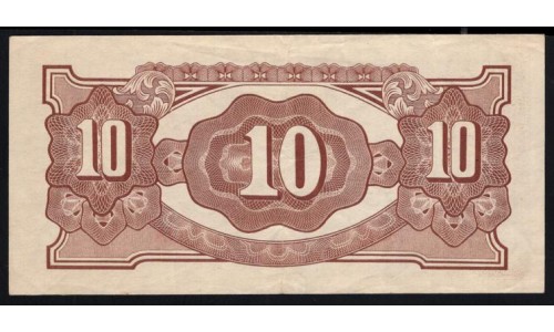 Океания, Японская Оккупация 10 шиллингов 1942 года (Oceania Japanese Occupation 10 Shillings 1942) P 3: XF