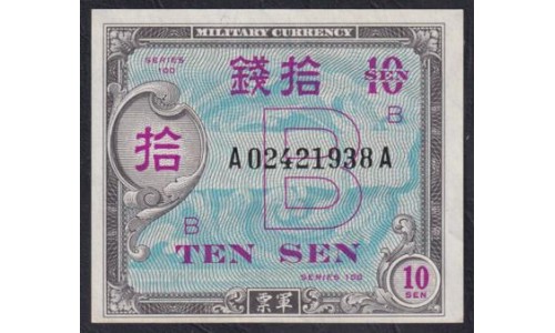 Оккупация Японии Союзными войсками 10 сен ND(1945) A02421938A (JAPAN 10 Sen Allied Military Commad ND (1945)  Remark "B" in underprint) P 63: UNC