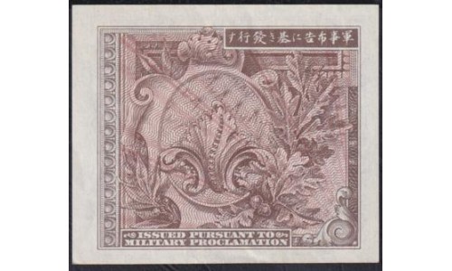 Оккупация Японии Союзными войсками 10 сен ND(1945) A02421938A (JAPAN 10 Sen Allied Military Commad ND (1945)  Remark "B" in underprint) P 63: UNC