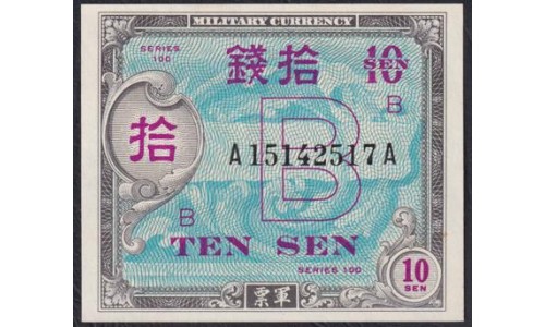 Оккупация Японии Союзными войсками 10 сен ND(1945) A15142517A (JAPAN 10 Sen Allied Military Commad ND (1945)  Remark "B" in underprint) P 63: UNC