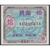 Оккупация Японии Союзными войсками 10 сен ND(1945) A15142517A (JAPAN 10 Sen Allied Military Commad ND (1945)  Remark "B" in underprint) P 63: UNC
