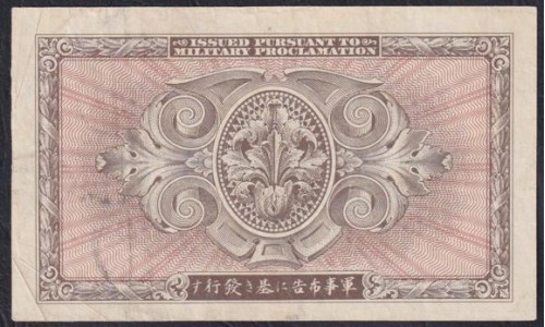 Оккупация Японии Союзными войсками 10 йен ND(1945) A02080553A (JAPAN 10 Yen Allied Military Commad ND (1945)  Remark "B" in underprint) P 71: XF