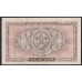 Оккупация Японии Союзными войсками 10 йен ND(1945) A02080553A (JAPAN 10 Yen Allied Military Commad ND (1945)  Remark "B" in underprint) P 71: XF