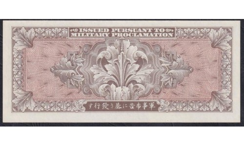 Оккупация Японии Союзными войсками 20 йен ND(1945) A00594271A (JAPAN 20 Yen Allied Military Commad ND (1945)  Remark "B" in underprint) P 73: UNC