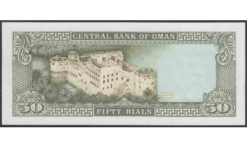 Оман 50 риалов 1992 года (Oman 50 rials 1992) P 30b: UNC