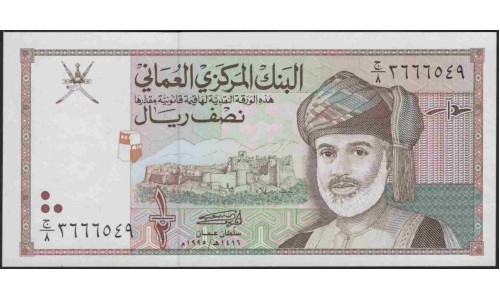 Оман 1/2 риала 1995 (Oman 1/2 rial 1995) P 33 : Unc