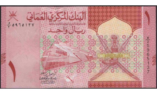 Оман 1 риал  2020 (Oman 1 rial 2020) P NEW : Unc