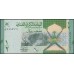 Оман 1/2 риала 2020 (Oman 1/2 rial 2020) P NEW : Unc